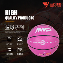 B7-6774 MVP篮球现货 室内外耐磨防滑篮球体育用品 体育训练器材