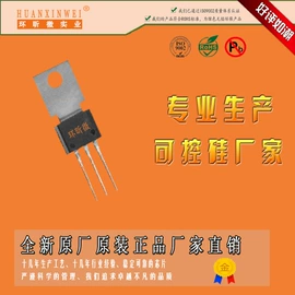 双向晶闸管;普通晶闸管
