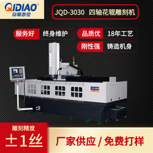 3030花辊雕刻机CNC金属高光加工高速雕铣机厂家小刀雕刻压花纹