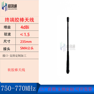�̈́�ͨ760MHz/770MHz�����z���쾀4DBI SMAJ 2DBI SMAJ���ݼy���