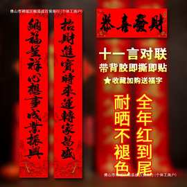 春联黑字年蛇字粘十一过年农村2025门联对言对联11自大门新年书法