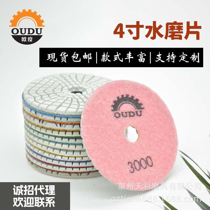 4寸3步金刚石水磨片100mm四寸3毫米三步石材混凝土微晶石打磨抛光