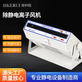 离子风机;电阻测量仪表;电压测量仪表