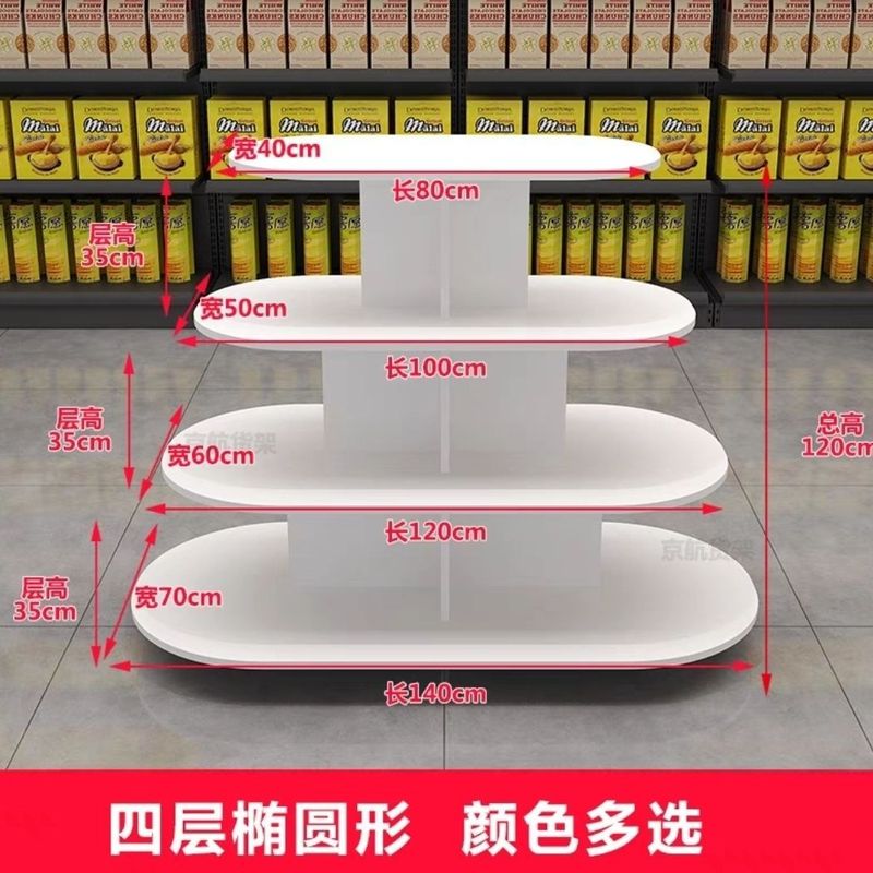 创意中岛展示台展示柜超市零食母婴店超市货架圆形礼品堆头展示架|undefined