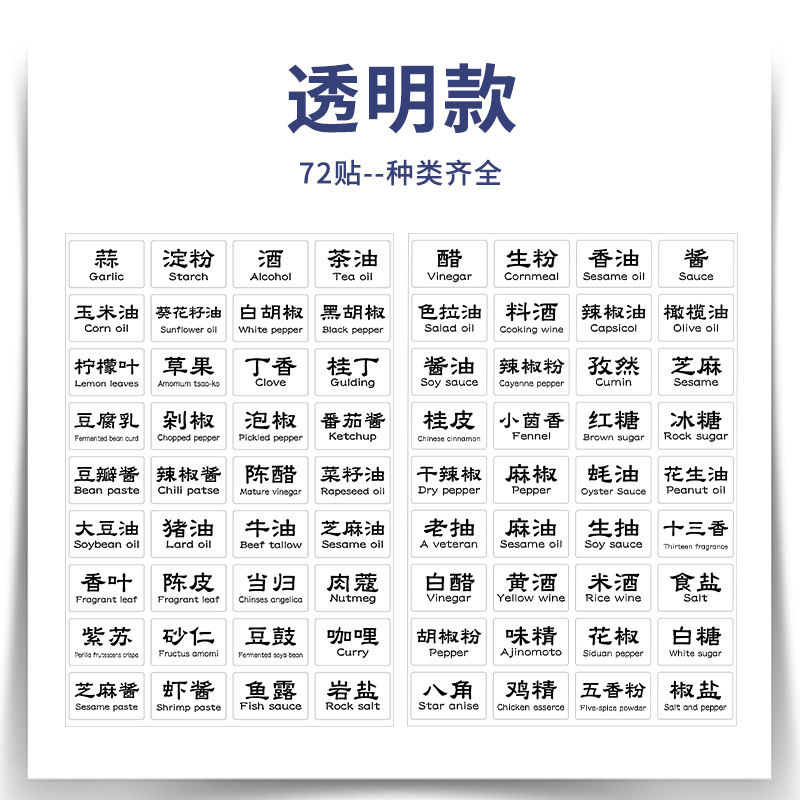 Etiqueta de condimento de cocina de Sakura, sal de condimento, vinagre de salsa, etiqueta impermeable y a prueba de aceite, etiqueta de salsa de soja, clasificación de vinagre, etiqueta brillante