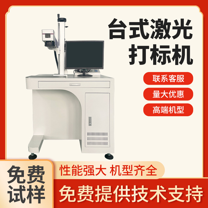 デスクトップレーザーマーキングマシン金属光ファイバーレーザーマーキングマシン彫刻機|undefined