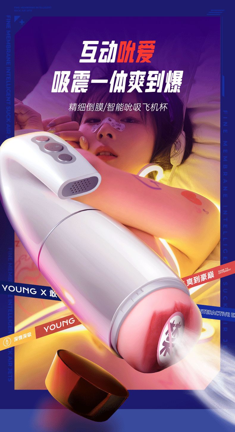吮吸飞机杯详情页_01.gif
