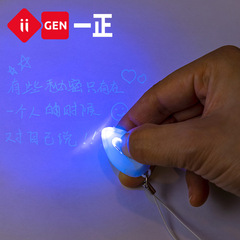 iigen Yizheng Stationery Ultraman Invisible Gel Pen Cartoon Press Pen Light Display Gel Pen Invisible Pen