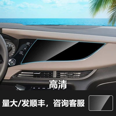 Car interior film — Control Instrument Screen Protector - 20-23-buick-encore-navigation-screen-hd-tempered-film