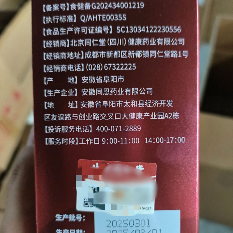 ブルーハット本物のフィットネスサプリメント強力な心臓血管ヘルスケア製品卸売北京銅仁堂コエンザイム Q10 ソフトカプセル|undefined