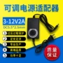 可调美规调压3-12v2a适配器
