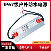 户外防水变压器路灯灯带驱动电源220V转DC24Vled防水电源户外灯具