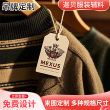 通用吊牌服装标签衣服商标定 制服饰logo女装卡片设计童装吊卡
