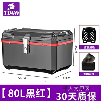 Motorcycle trunk Capacity Electric Vehicle Universal Rainproof - extra-large-model-80l-black-and-red-lining-shock-absorbing-bottom-plate