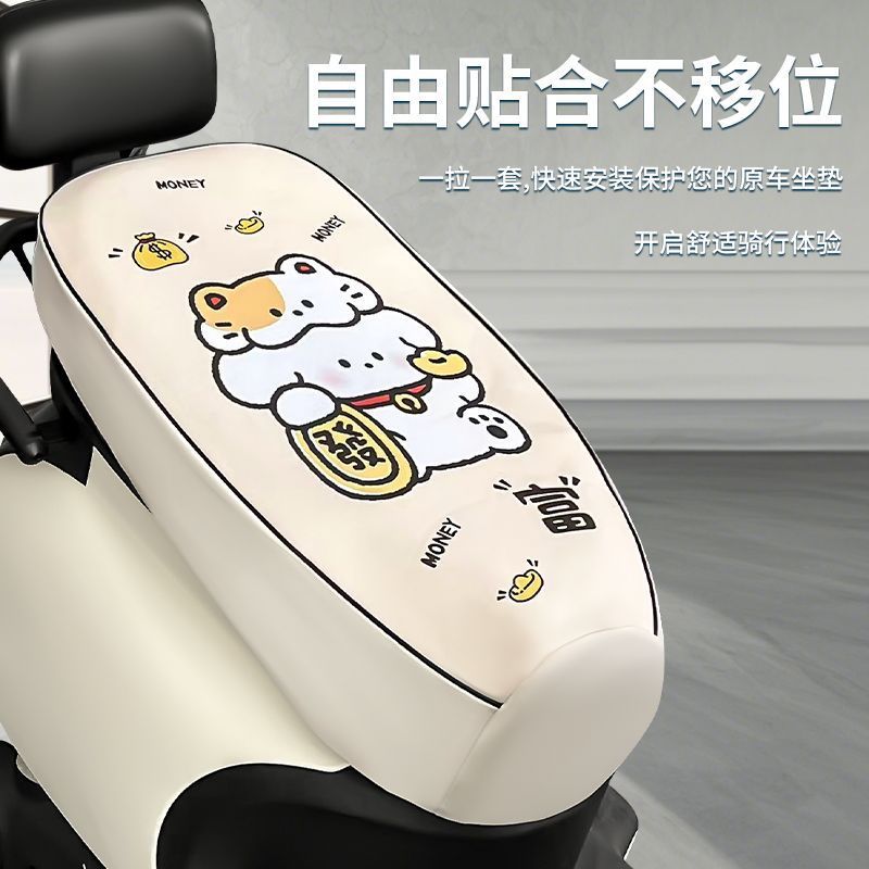 Electric Car Seat Cover, Sun Protection and Waterproof Seat Cushion Cover, Summer Heat Insulation Protection, Scooter Battery Car, Universal for All Seasons