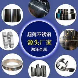 不锈钢带;不锈钢板