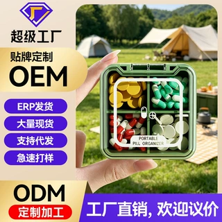 工厂定制便携式小药盒翻盖迷你收纳盒批发防尘密封户外口袋药盒子