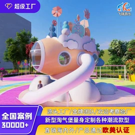 淘气堡;其他游艺设施;组合滑梯