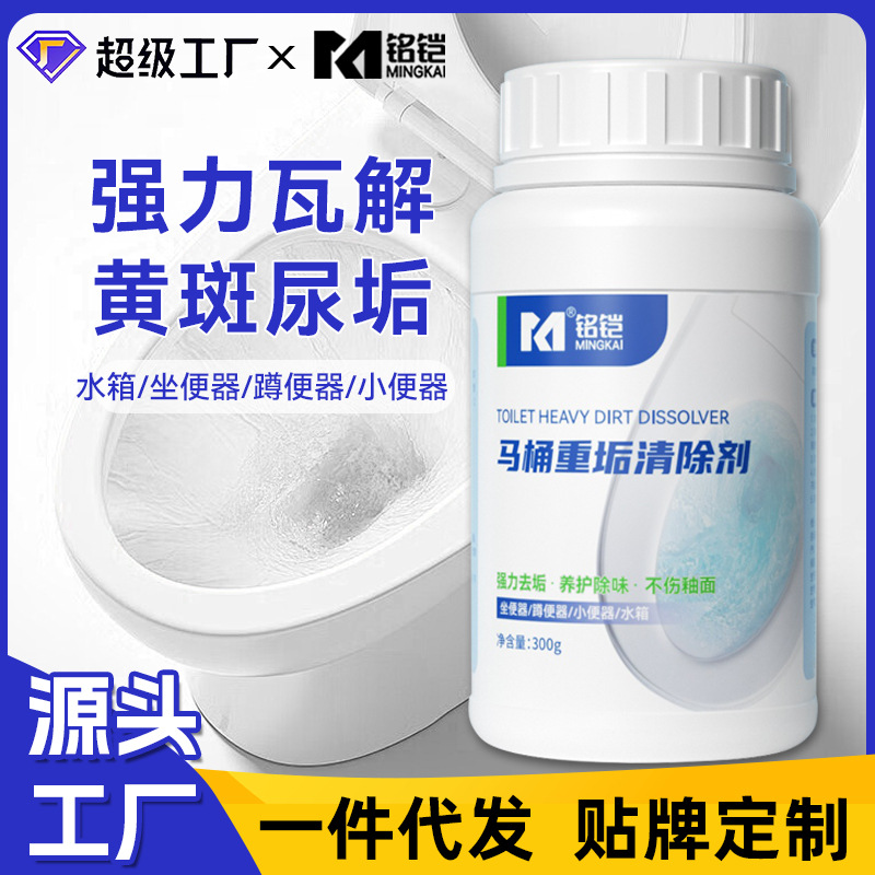 강력한 변기 세정제, 소변때와 소변알칼리 용해제, 황변 제거제, 변기 세척제, 화장실 탈취제