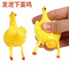 Funny novelty, chicken squeeze, chicken, chicken, chicken, chicken, chicken, and chicken creative venting, decompression, spoofing spoofing, full toy Yiwu goods