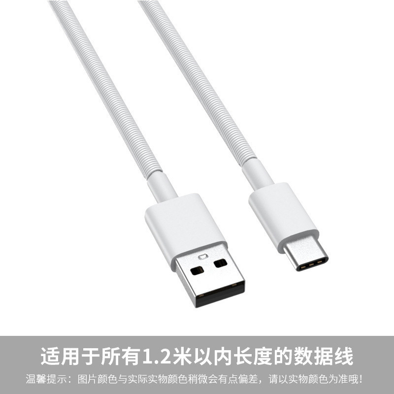 数据线保护套苹果安卓手机充电线保护头防断耳机绕线器缠绕保护绳|undefined