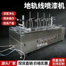 东莞地轨自动喷涂生产流水线厂往复喷涂设备硅胶塑胶地轨线喷漆机