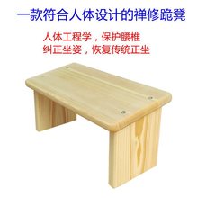 打坐禅修凳实木跪凳禅修凳打坐禅意姿人体工程学木凳定 制