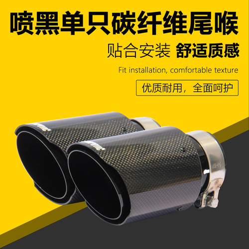 Cross-border special supply of 89 carbon fiber spray black tail throat AK grilled black tail mouth car modified exhaust pipe and car tail throat