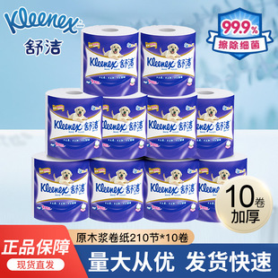 Shujie roll toilet paper Family Pack 10 rolls supply toilet toilet thickened extra large disposable roll paper