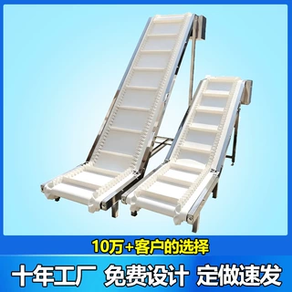 可定制食品级裙边挡板输送机 颗粒料斗提升上料机 Z 型爬坡传送带