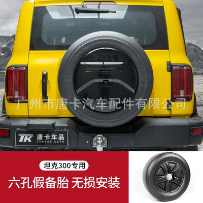Cover Off-Road City Version Modified — Spare wheel cover - tank-300-six-hole-fake-spare-tire-non-destructive-installation