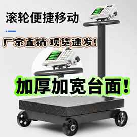 新款带轮折叠500Kg电子台秤磅秤300公斤称重电子秤600做生意商用