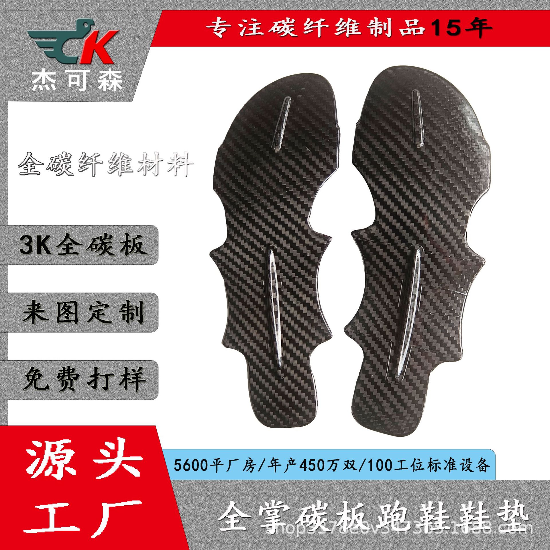 Cuchara en forma de cuchara en forma de piezas especiales zapatos de corrida de carbono para hombres y mujeres, arcade de carbono para adultos Fujian Fábrica de fuente en stock