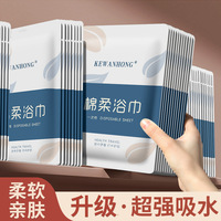 一次性浴巾旅行单独包装一次性毛巾压缩纯棉加大旅游酒店用品