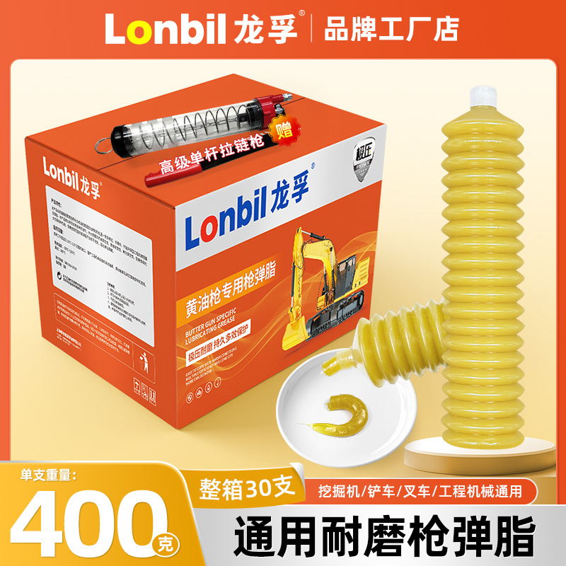 극압 및 내마모성 [400g 노란색] 30개 + 투명총