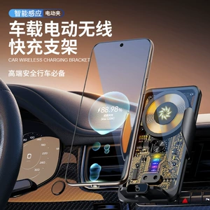 2026 Car Phone Holder Transparent Wireless Charger Car Navigation Specialized Mecha Support Stand Fast Charging Cross-Border