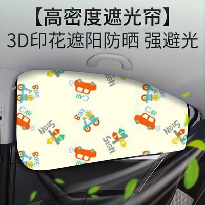 Car curtains Protection Car Curtain