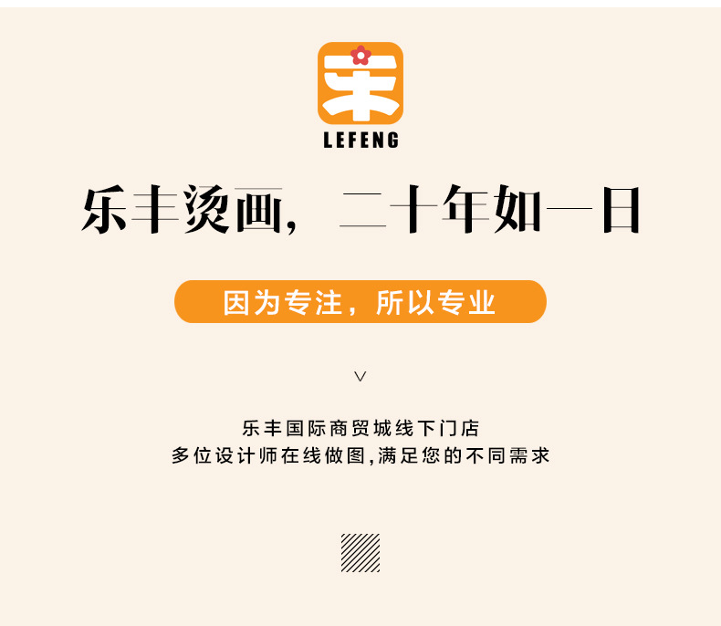 温变烫画_16