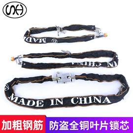 挂锁;自行车锁;家具锁办公锁