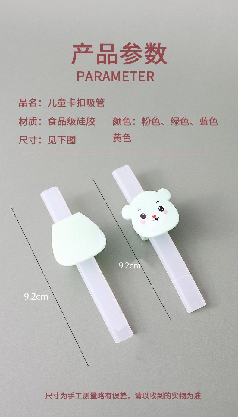 0919-儿童吸管_10 拷贝.jpg