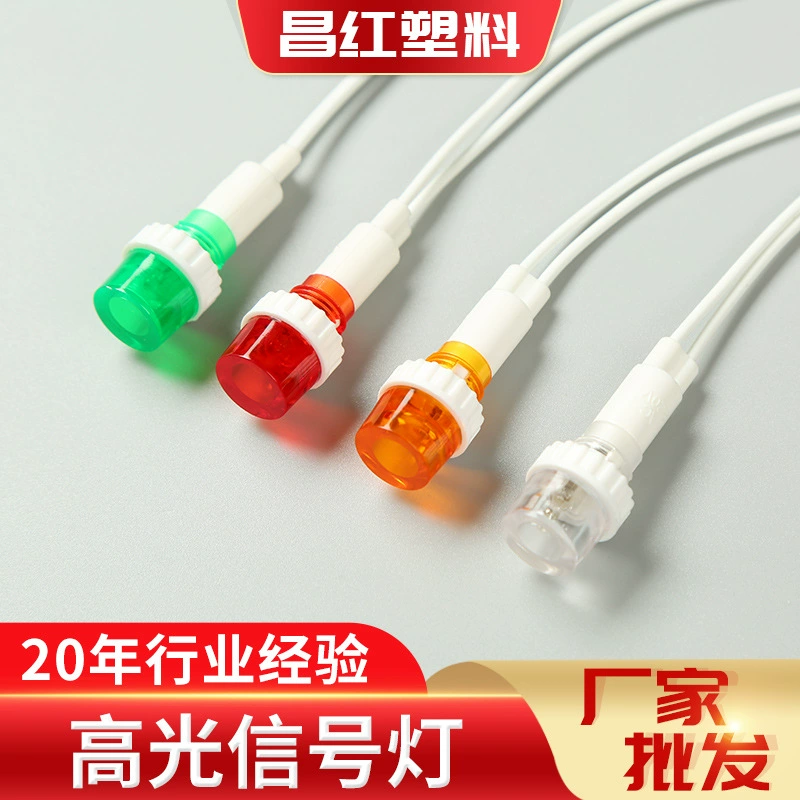 Оптовый индикатор питания с фабрики сигнальная лампа водонагревателя красный желтый зеленый белый индикатор линии пояса