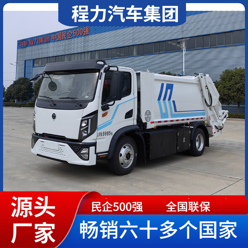 全新程力壹为牌3-5吨纯电动压缩式垃圾车容积6立方新能源垃圾车