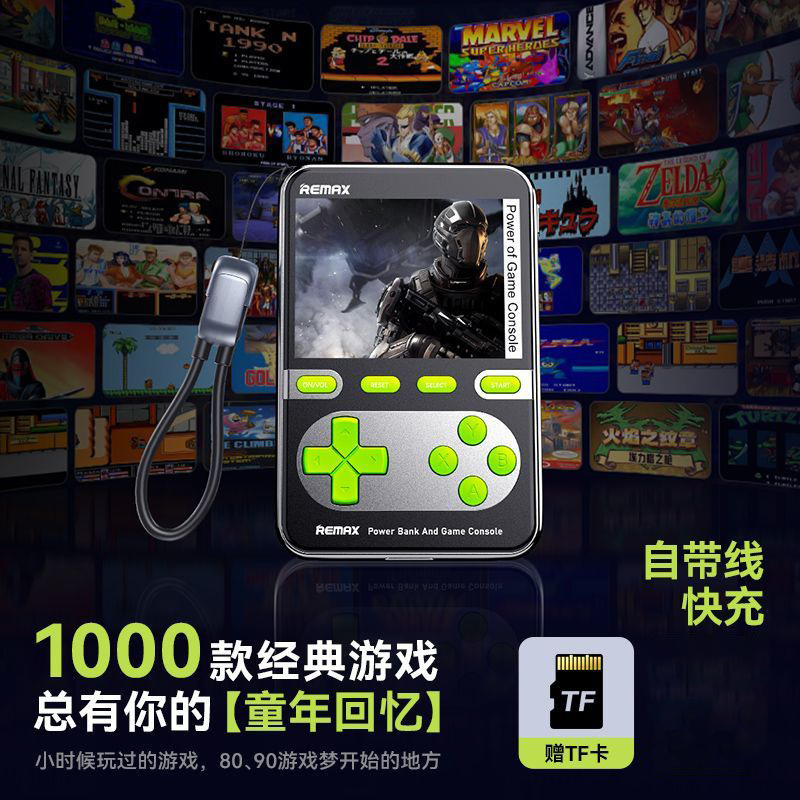 Remax游戏机充电宝10000毫安快充超薄便携掌机移动电源自带线带3c|undefined