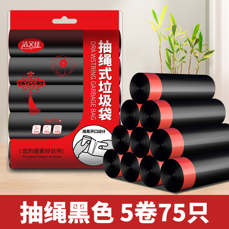 巾着式ゴミ袋家庭用キッチンオフィス寮の手提げ厚手はビニール袋の卸売りを増やして購入する|undefined