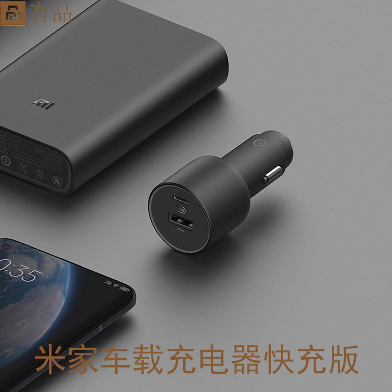 Suitable for Mijia car charger 100W cigarette lighter car charger super fast charging car