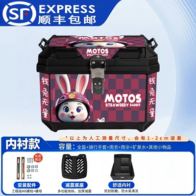 for Ninebot scooters, also suitable for small: Motorcycle trunk - 48l-fantasy-rabbit-chinese-version-shock-absorbing-base-inner-lining-installation-kit