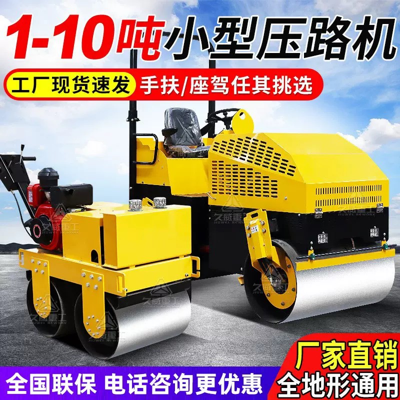 厂家直供外贸小型压路机单双钢轮3吨座驾6吨8吨柴油振动压实机械