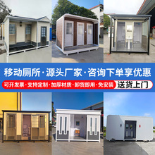户外移动厕所公共环保卫生间洗手间景区厕所一体式淋浴房苹果仓