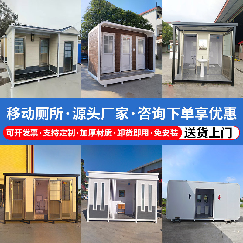 户外移动厕所公共环保卫生间洗手间景区厕所一体式淋浴房苹果仓