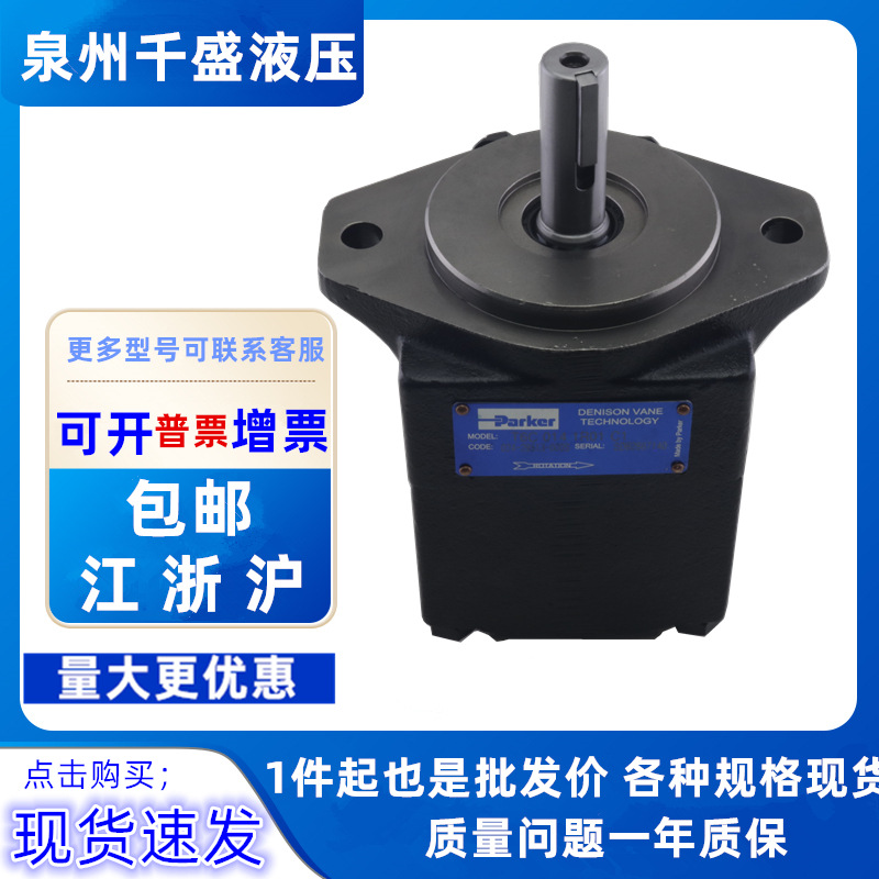 DENISON丹尼逊T7B/T7BS-B07/B08/B10/B12/B15-1R00-A1M1叶片泵